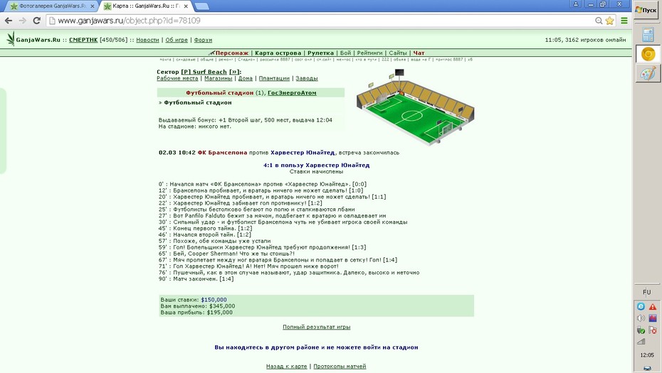 ��������� ������ "�������" http://www.gwars.io/object.php?id=78109