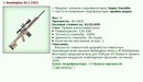 Remington R11 [SD] [7/9]