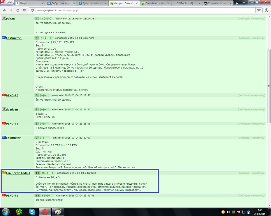 http://www.gwars.io/messages.php?fid=8&tid=38281&page_id=0