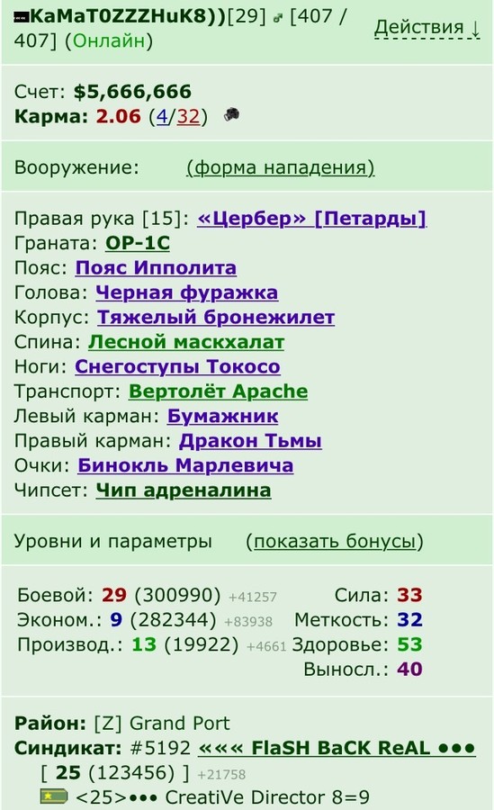 12 ��� GanjaWars