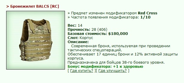 ���������� BALCS [RC] [14/22]