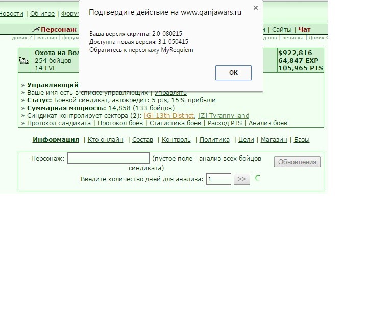 synd_pers_analyzer_814838.user