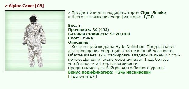 Alpine Camo [CS] [2/4]
