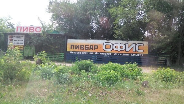 �������, ���� ������ �������� � ����