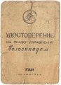 ������ ������� � ��� �������. ����� ������, 1900 ���.