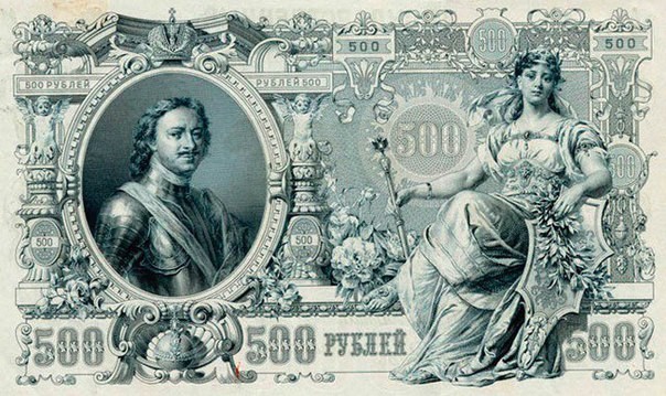 500 ������ 1912 ����.