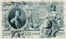 500 ������ 1912 ����.