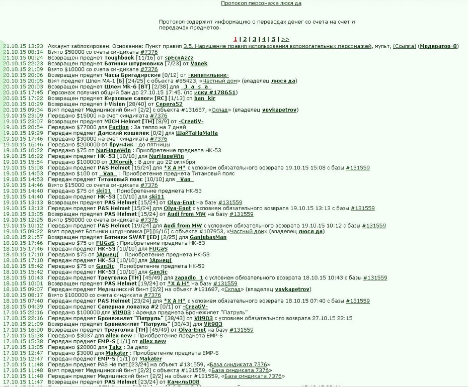 ���������� #2136448