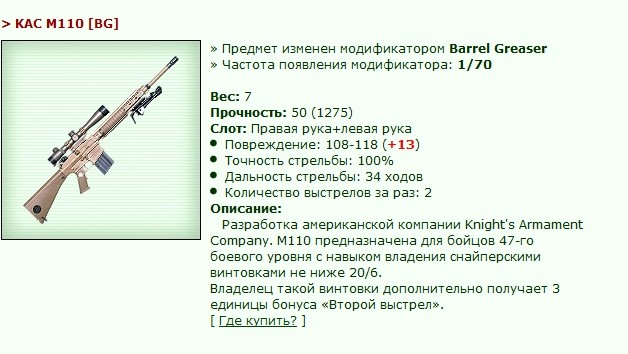KAC M110 [BG] [20/40]