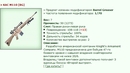 KAC M110 [BG] [20/40]