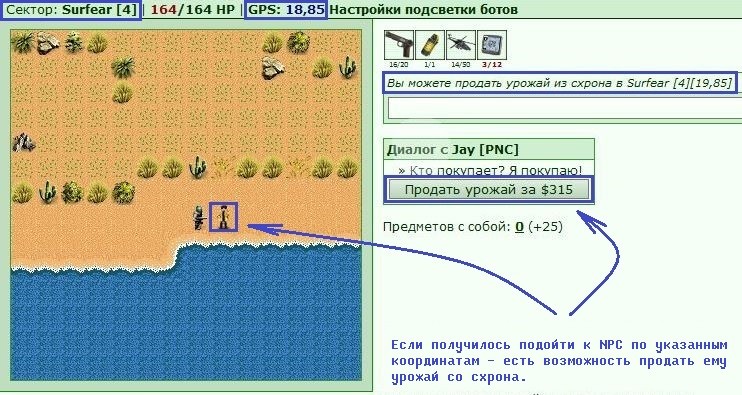 ���� ���������� ������� � NPC, �������� ������ �������.