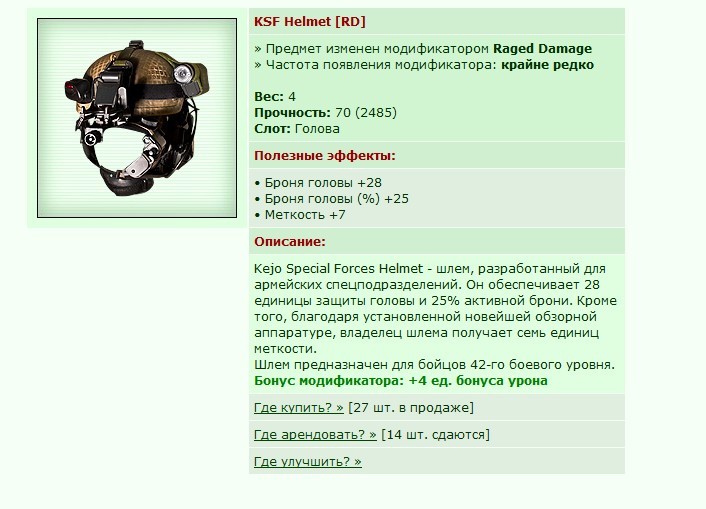 KSF Helmet [RD] [27/69]