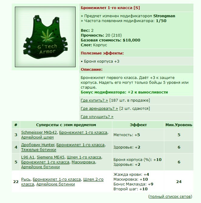 ���������� 1-�� ������ [S] [7/7]