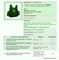 ���������� 1-�� ������ [S] [7/7]