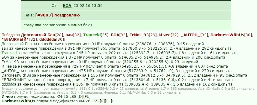 http://www.gwars.io/warlog.php?bid=1284522854