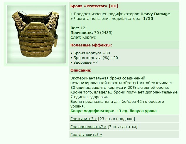 ����� �Protector� [HD] [51/52]