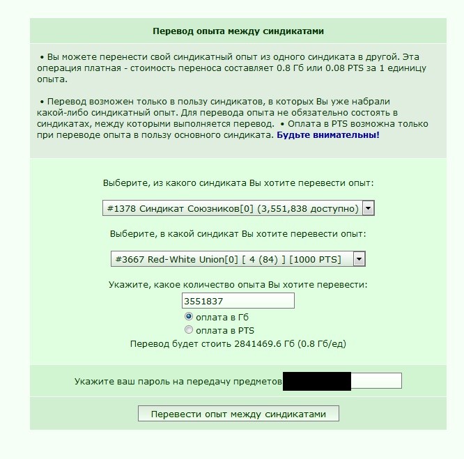 ���������� #2156218
