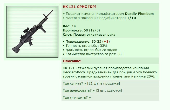 HK 121 GPMG [DP] [7/45]
