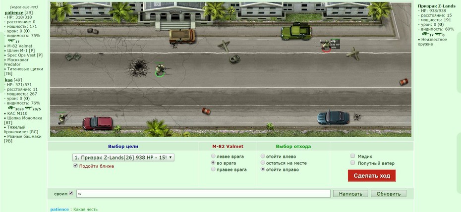 ���� �������� http://www.gwars.io/warlog.php?bid=1288877778