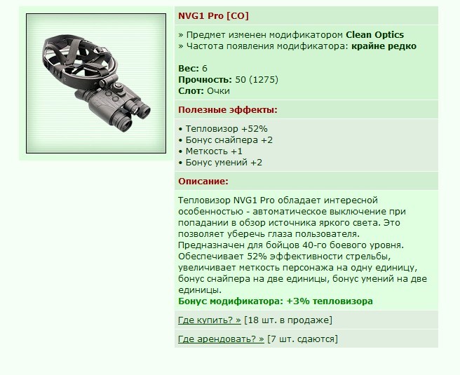 NVG1 Pro [CO] [23/44]