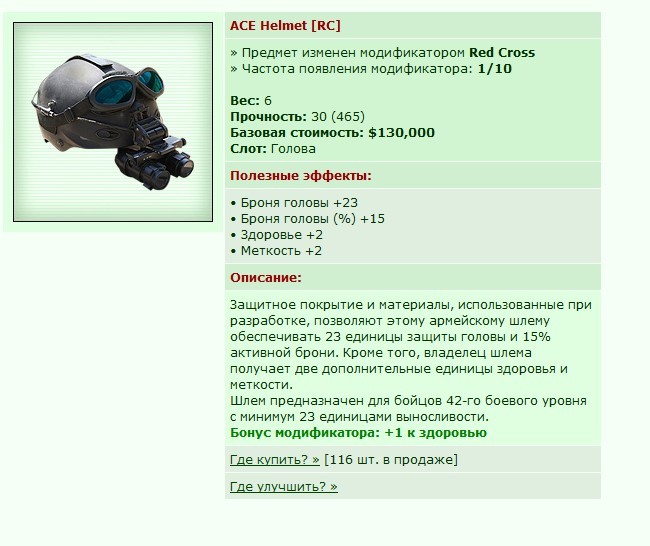 ACE Helmet [RC] [4/30]