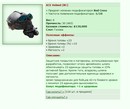 ACE Helmet [RC] [4/30]