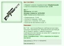 Bor 7.62 [WG] [11/18]