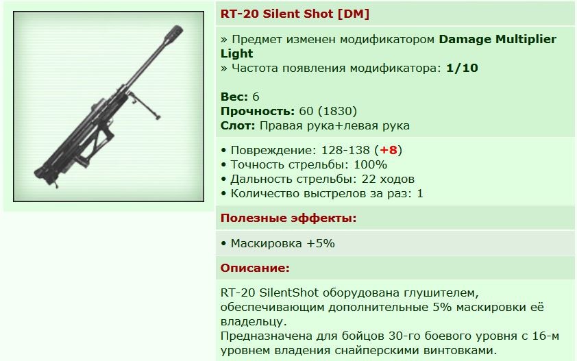 11.06.16 11:27 patience ������� ����������� RT-20 Silent Shot [DM]!