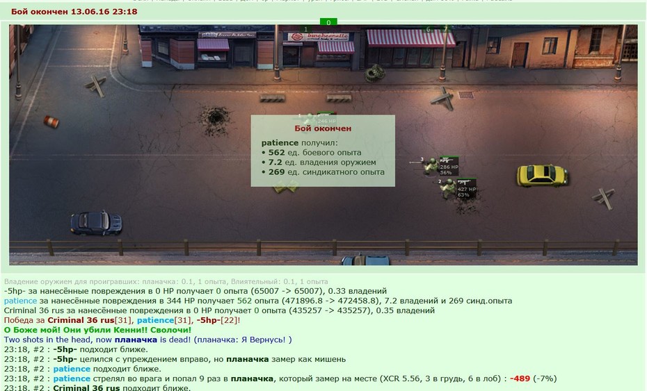 ����� http://www.gwars.io/warlog.php?bid=1295546632
