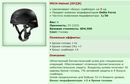 09.07.16 16 24 patience ������� ����������� MICH Helmet [B][DF]!