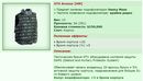 ��� ������� 11.08.16 01:49 patience ������� ����������� OTV Armour [HM]!