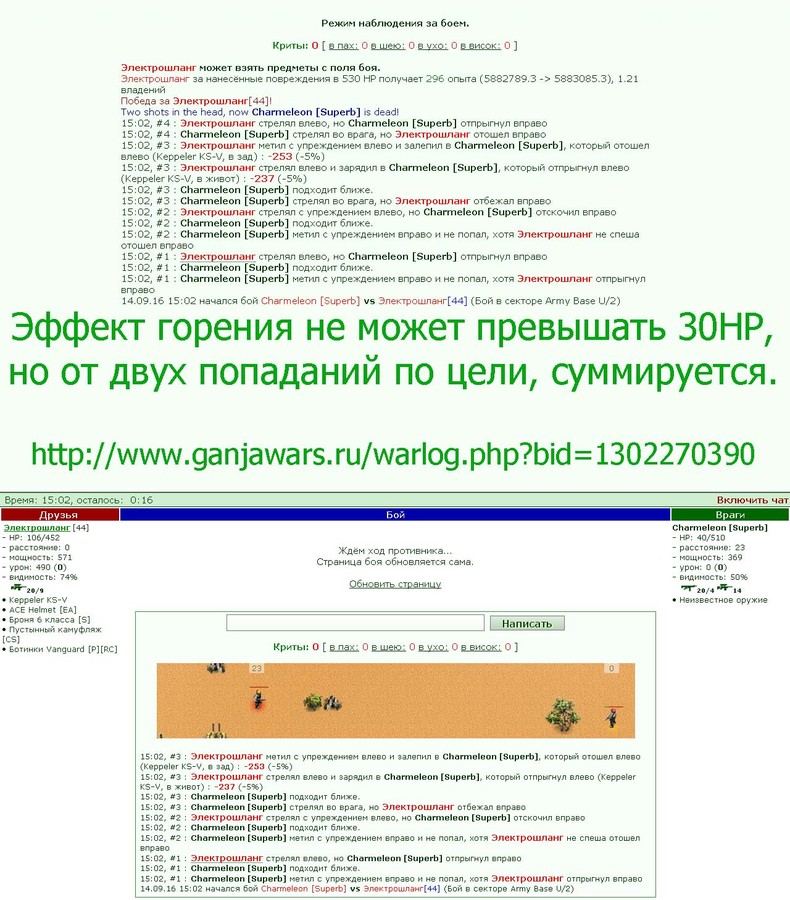 http://www.gwars.io/warlog.php?bid=1302270390