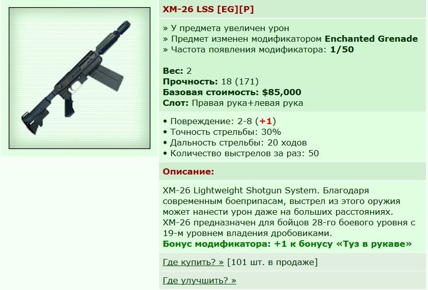 ��� ������� 18.09.16 22:48 patience ������� ����������� XM-26 LSS [P][EG]!