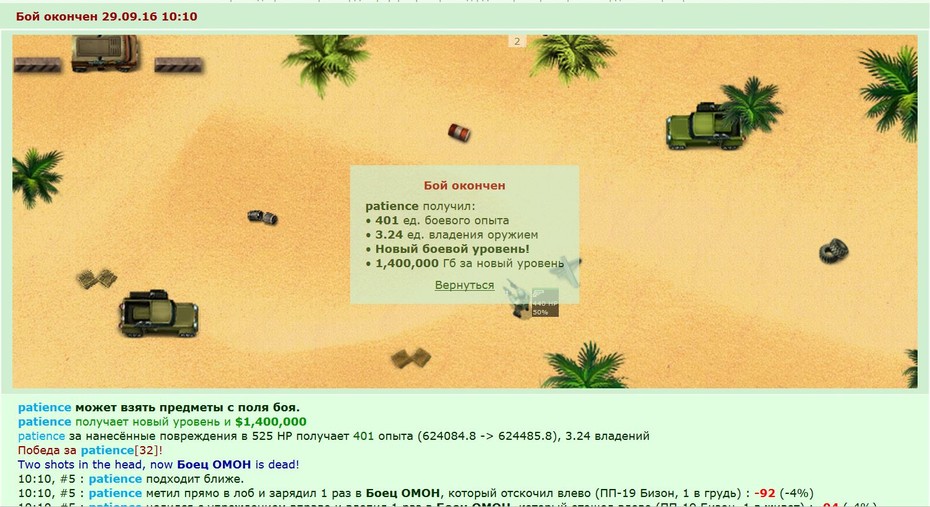 ��� � ���� http://www.gwars.io/warlog.php?bid=1303517121