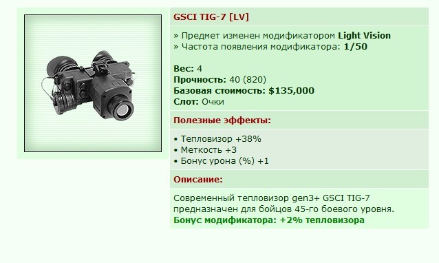 GSCI TIG-7 [LV] [22/36]