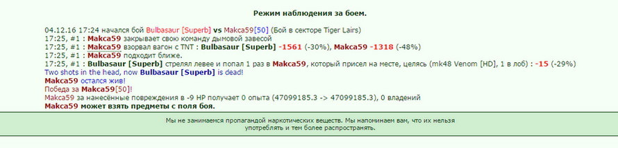 TNT http://www.gwars.io/warlog.php?bid=1309594392