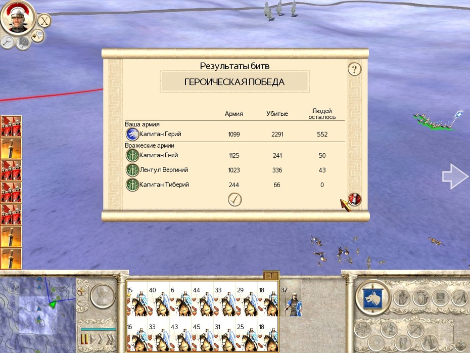Rome Total War 1