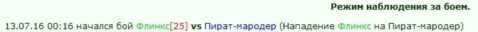 http://www.gwars.io/battlelog.php?bid=1297501388