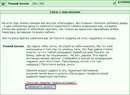 Нужно проверить инвентарь.