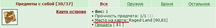 ���������� � ������� - ����. ����� ���� ���: http://born2kill.clan.su/index/0-55