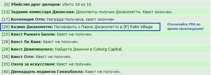 ����� ������� �� [P], �������� ����� ���������� "[P] Palm Airport" � ������� �����.