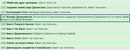 Информация в разделе "Ваши квесты".