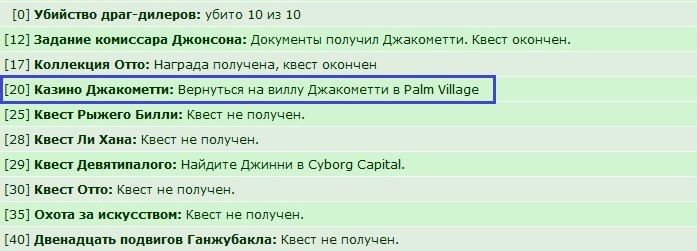 ����� ������� �� [P], �������� ����� ���������� "[P] Palm Airport" � ������� �����.