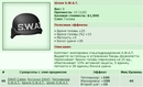 http://www.ganjawiki.io/����_S.W.A.T%2E