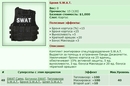 http://www.ganjawiki.io/�����_S.W.A.T%2E