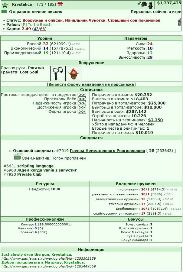 ���� ����� ����� �������. �� ����� :) http://www.gwars.io/messages.php?fid=49&tid=757074
