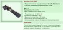 ��� ������� 12.02.17 19:11 patience ������� ����������� MiniGun 7.62 [DP]!