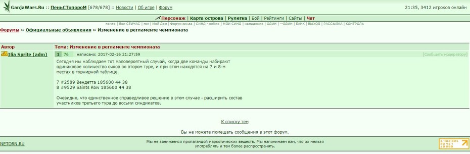 ������� �� 16.02.2017 ����!