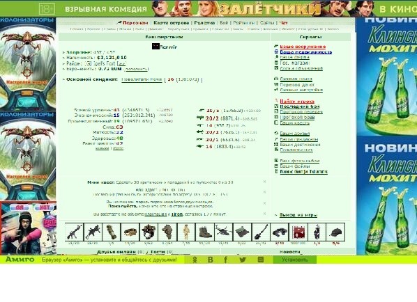 ���� �� mail.ru ����� gw