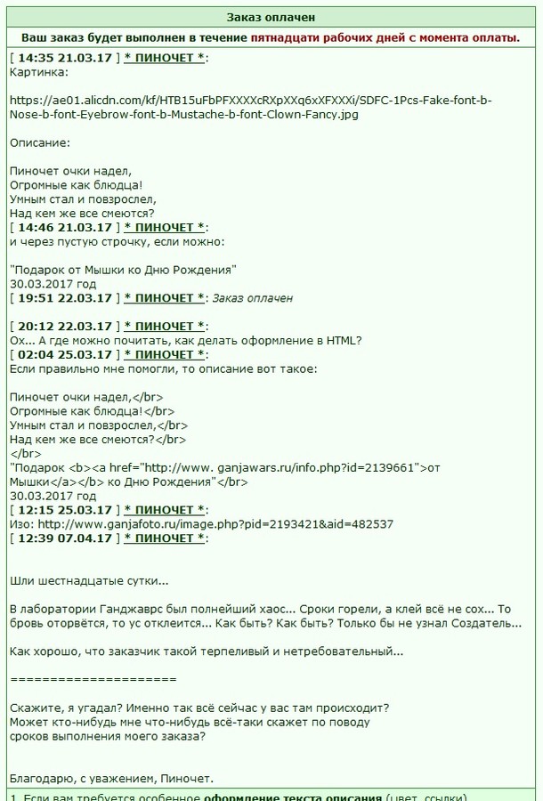 ���������� #2194420